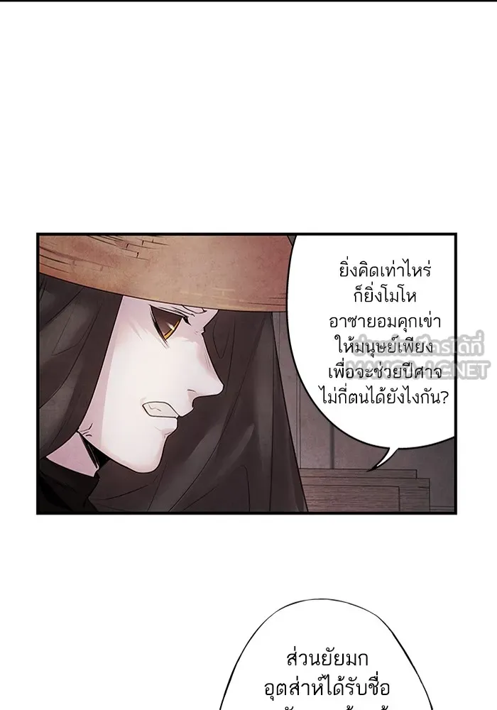 อาซา ตอนที่ 8 การใช้ประโยชน์ รูปที่ 57