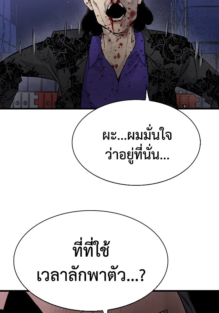 มีนา เกิดมาล่า ตอนที่ 53 รูปที่ 23