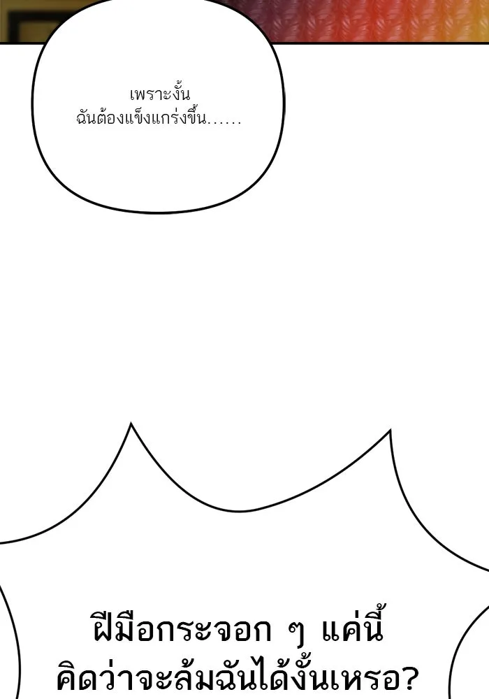 เปย์นี้เพื่อนาย My Sugar Baby ตอนที่ 77 เดือนแรก  ลงไปซะ รูปที่ 88