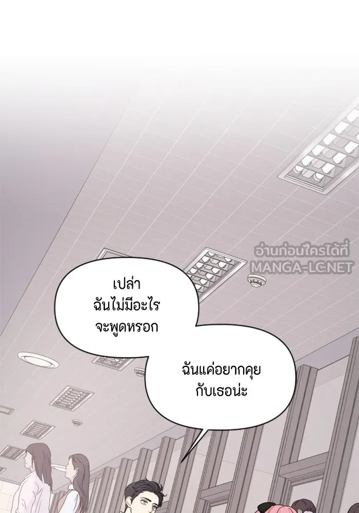 จริง ๆ แล้ว โอบารัมน่ะ… ตอนที่ 42 รูปที่ 51