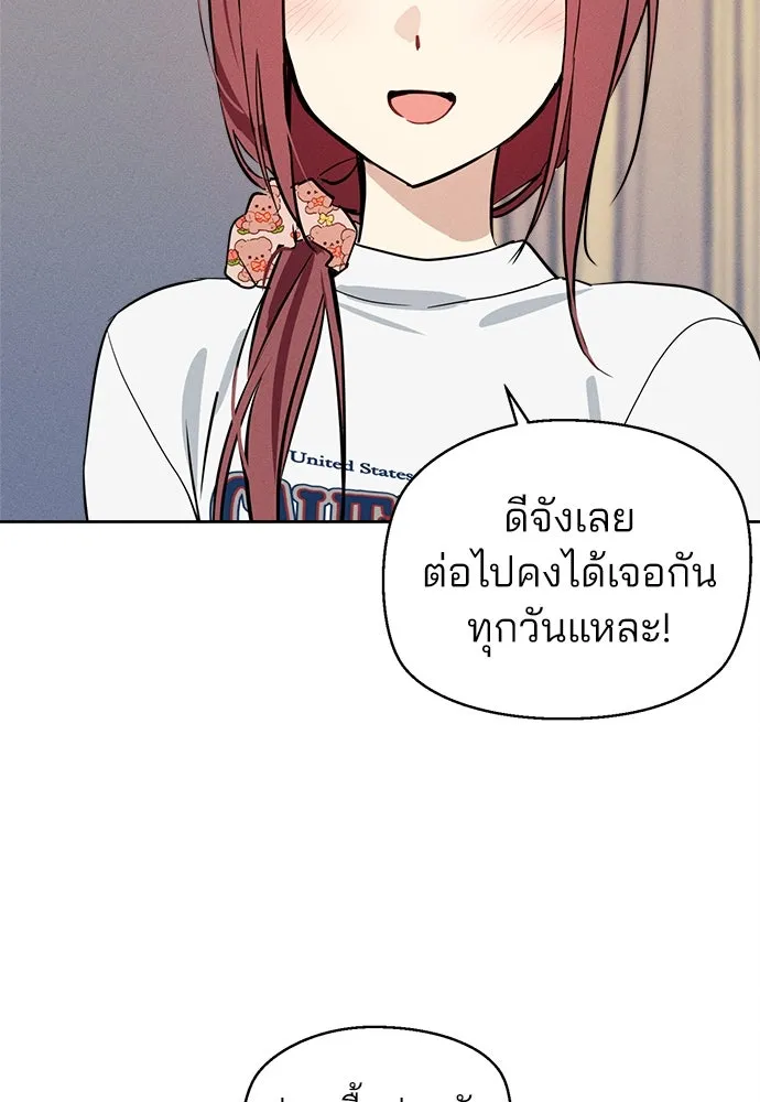 สวยเองนักเลงพอ ตอนที่ 9 รูปที่ 16