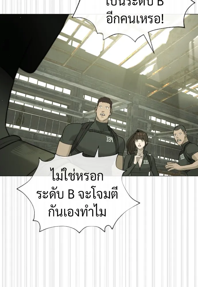 นักฆ่าย้อนวัย ตอนที่ 50 รูปที่ 193