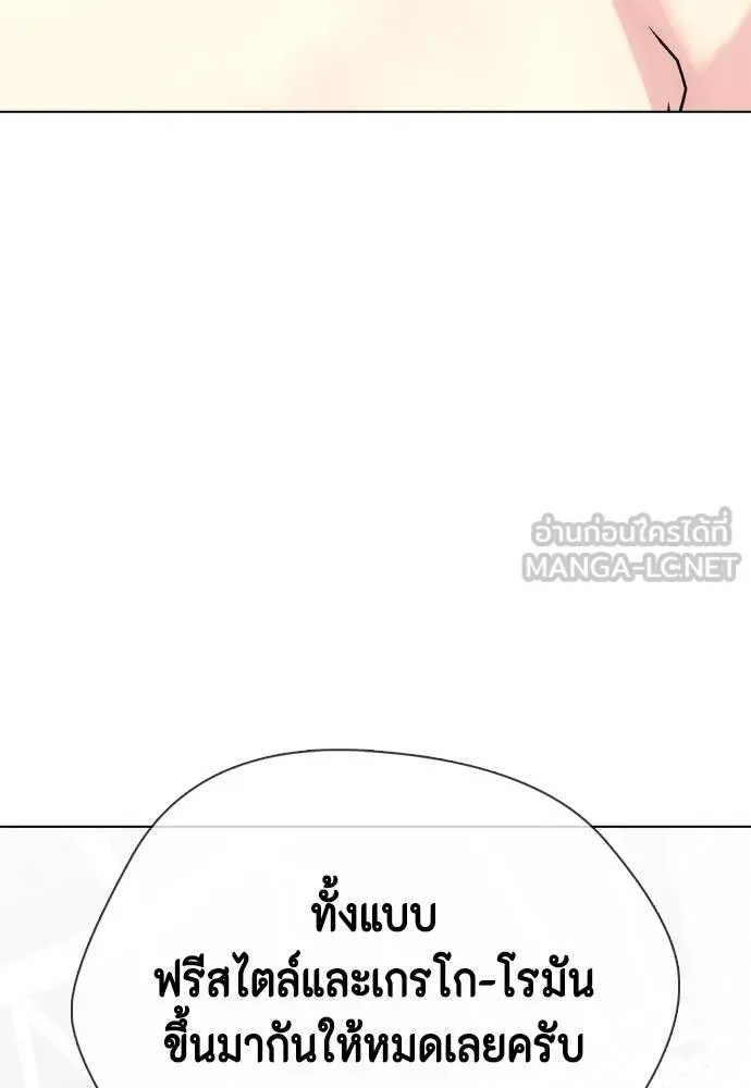 หมาหัวเน่า ตอนที่ 117 รูปที่ 175