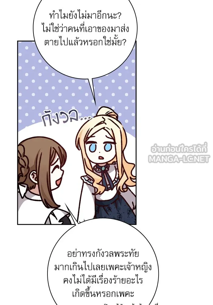 เกิดใหม่คราวนี้ ขอเป็นคนดีดูสักครั้ง ตอนที่ 28 รูปที่ 111