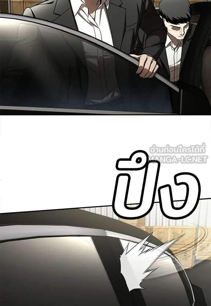 สนามเด็กล่า ตอนที่ 72 รูปที่ 232