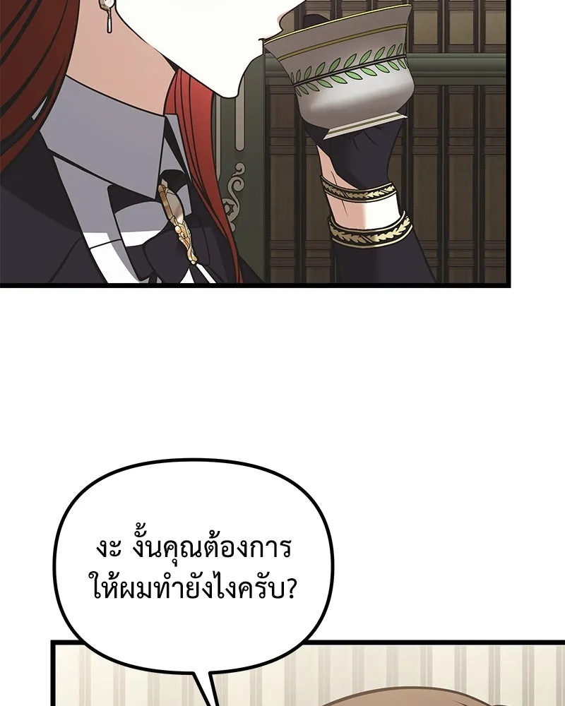 อัศวินดำล่าท้าเวลา ตอนที่ 90 (จบซีซัน 1) รูปที่ 86