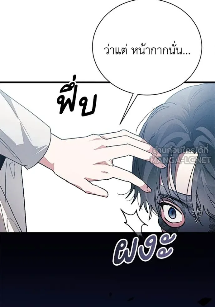 รักนะคะ ป๊ะป๋า ตอนที่ 15 รูปที่ 63