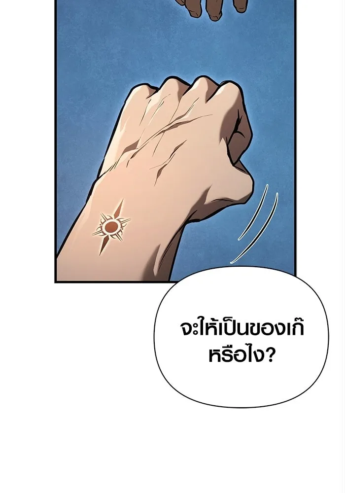เอาชีวิตรอดในเกมฉบับคนเถื่อน ตอนที่ 135 เลือกทางไหน รูปที่ 184