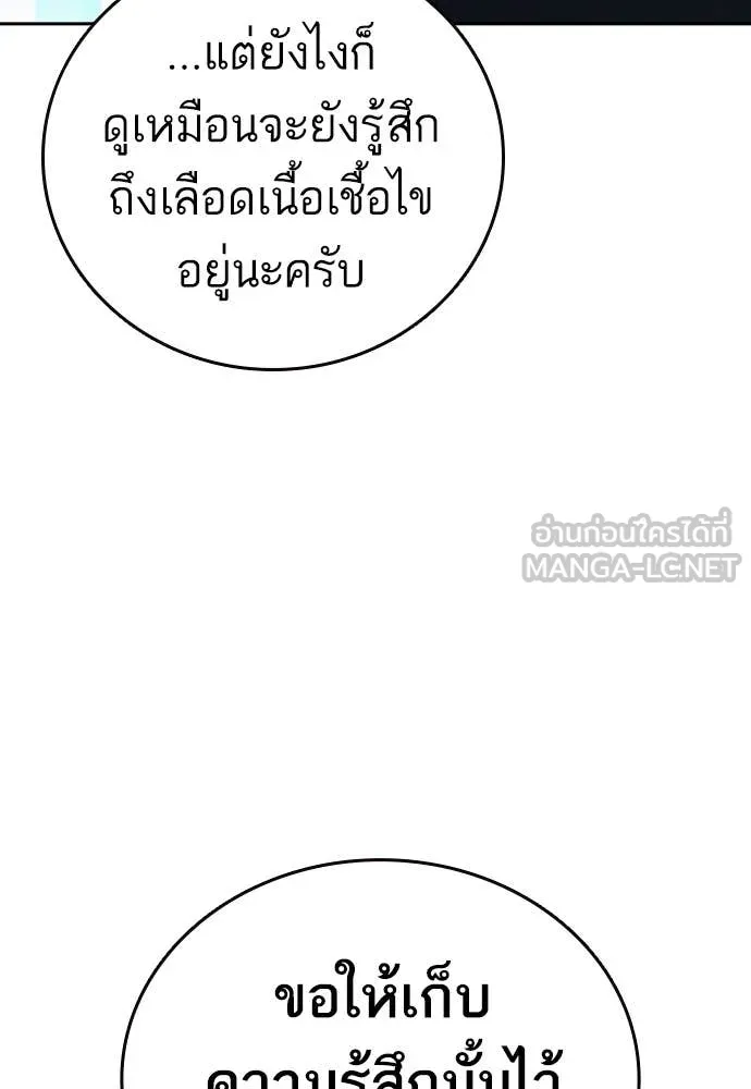 Study Group ตอนที่ 318 รูปที่ 59