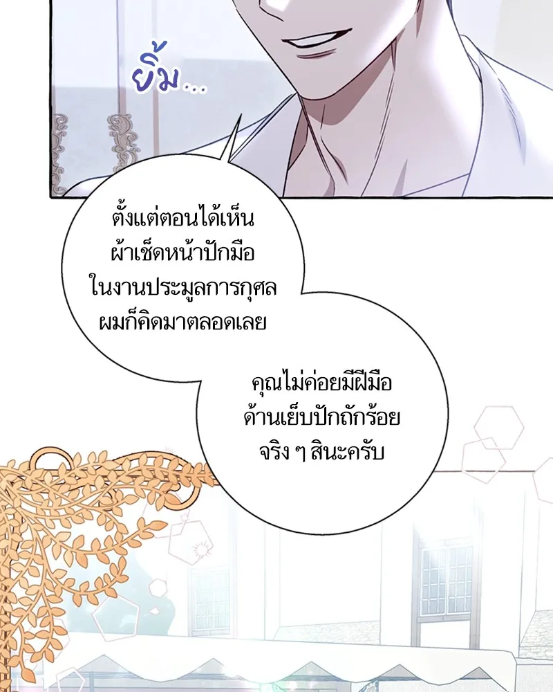 นึกว่าเป็นอิเซไคธรรมดา ตอนที่ 64 รูปที่ 55