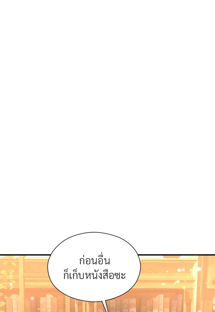 จักรพรรดิคลั่งรักที่เด็กกว่าฉันพันปี ตอนที่ 10 รูปที่ 106