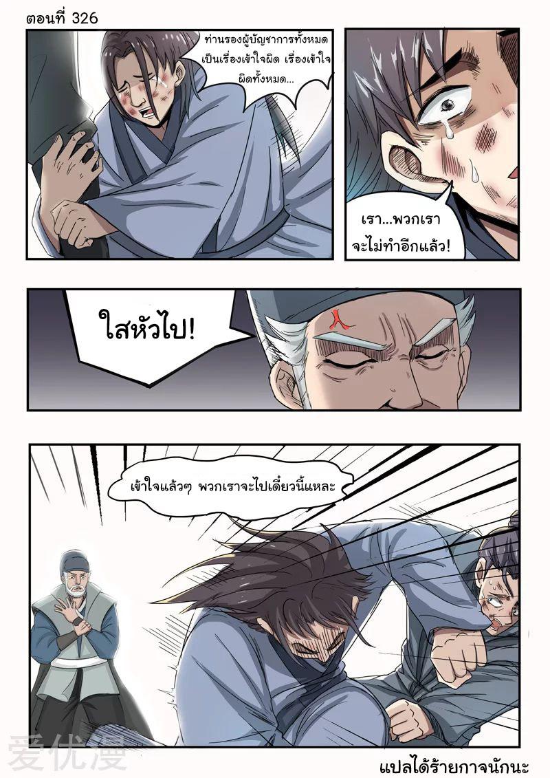 Manga-lc-com อ่านมังงะ อ่านการ์ตูน ออนไลน์ ฟรี Martial Master ตอนที่ 1 2 3 4 5 6 7 8 9 10 11 12 13 14 ฟรี ไม่มีโฆษณา Manga-lc - อ่าน มังงะ อ่าน การ์ตูน ออนไลน์ อ่านมังงะ ฟรี