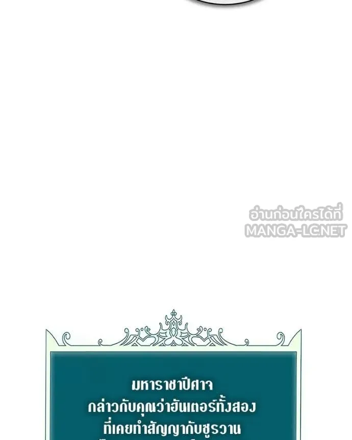 คนสวนโลกฮันเตอร์ ตอนที่ 85 รูปที่ 123