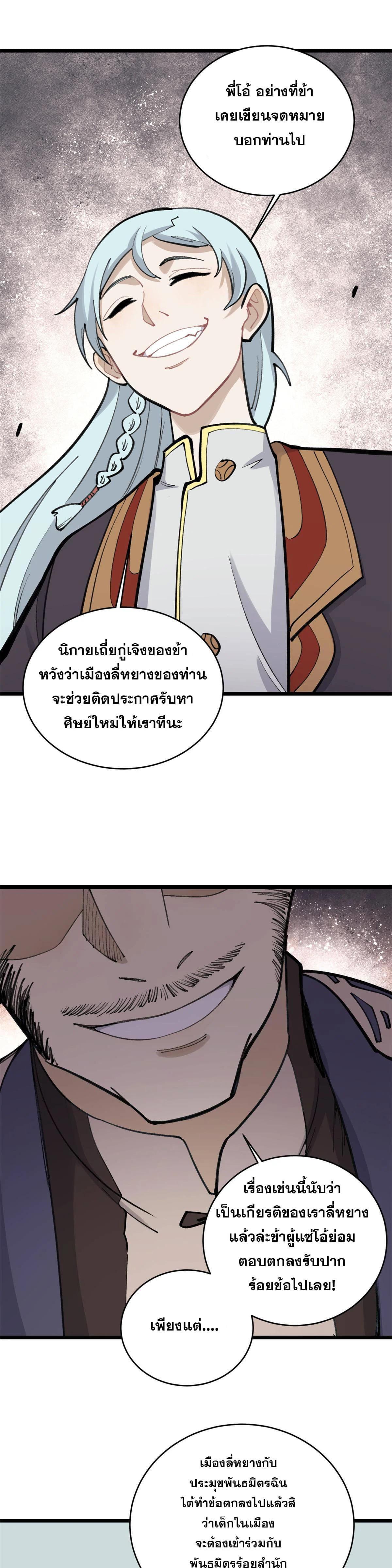 Manga-lc-com อ่านมังงะ อ่านการ์ตูน ออนไลน์ ฟรี All Hail the Sect Leader ตอนที่ 1 2 3 4 5 6 7 8 9 10 11 12 13 14 ฟรี ไม่มีโฆษณา Manga-lc - อ่าน มังงะ อ่าน การ์ตูน ออนไลน์ อ่านมังงะ ฟรี