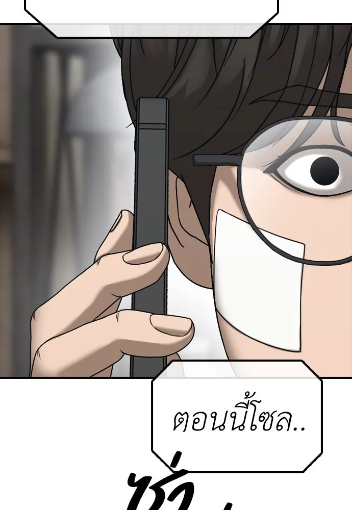 ผู้กล้าฝ่าวันสิ้นโลก ตอนที่ 3 เธอมาที่นี่ได้ยังไง รูปที่ 119