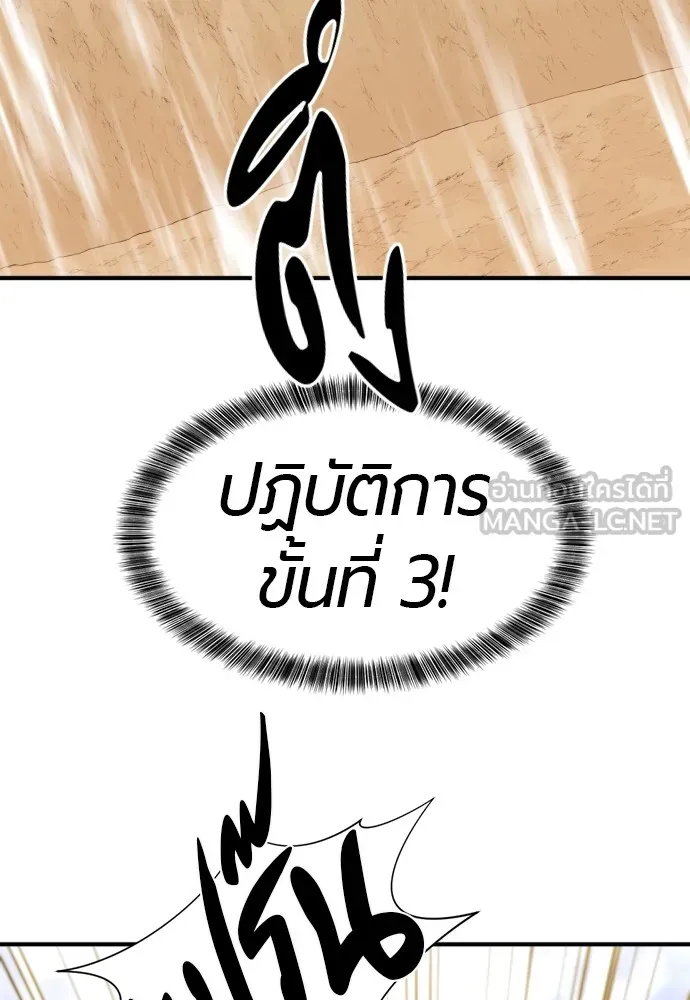 ยอดสถาปนิกผู้พิทักษ์อาณาจักร ตอนที่ 52 รูปที่ 111