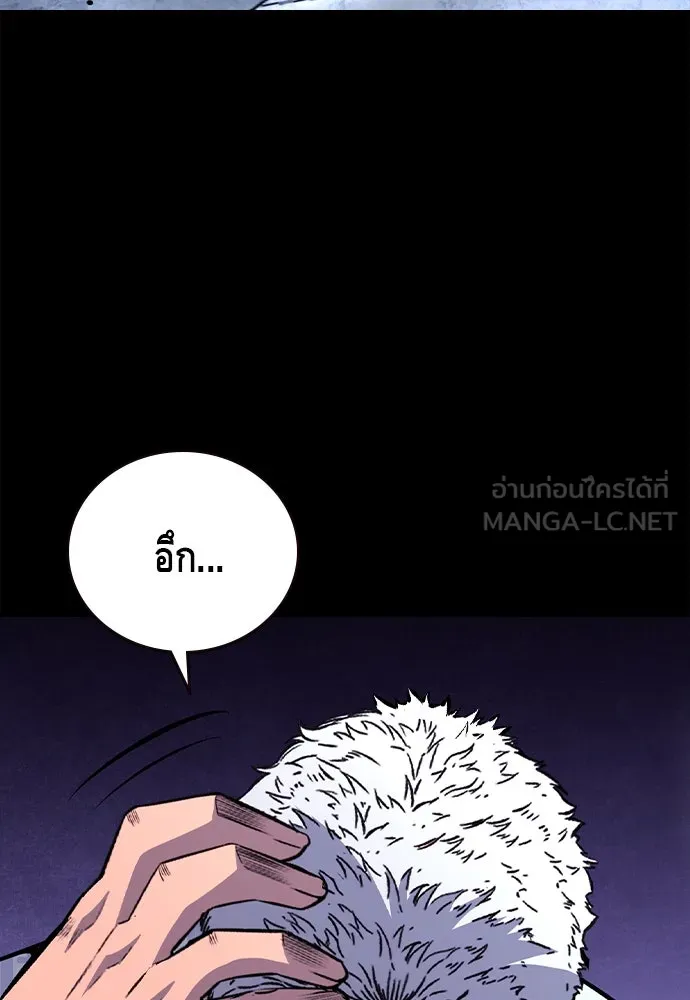 King Game ตอนที่ 107 องอาจผ่าเผย รูปที่ 3