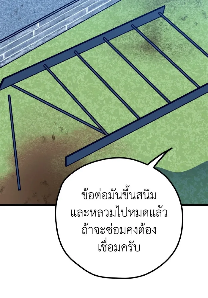 รักนี้ไม่มีรีไซเคิล ตอนที่ 112 รูปที่ 95