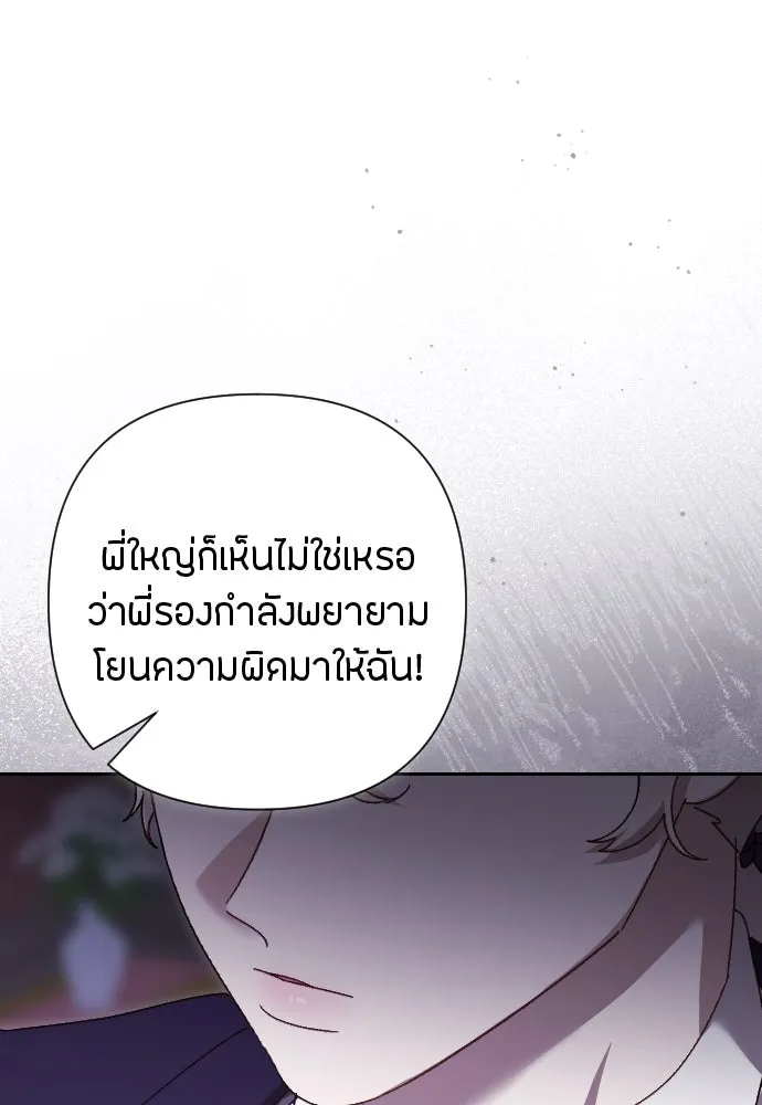 แด่ใจที่ไร้รัก ตอนที่ 13 รูปที่ 86