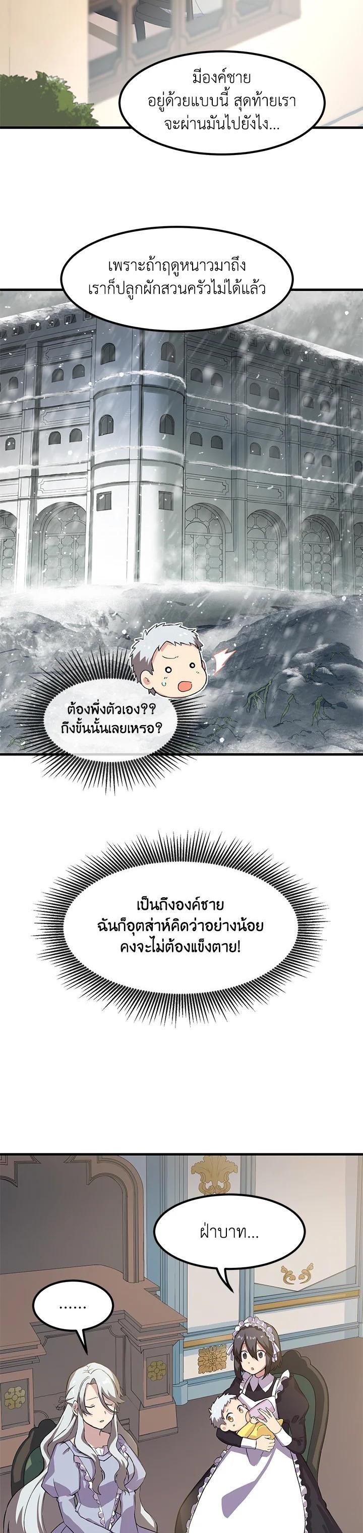 Manga-lc-com อ่านมังงะ อ่านการ์ตูน ออนไลน์ ฟรี How the Pro in His Past Life Sucks the Sweet Honey ตอนที่ 1 2 3 4 5 6 7 8 9 10 11 12 13 14 ฟรี ไม่มีโฆษณา Manga-lc - อ่าน มังงะ อ่าน การ์ตูน ออนไลน์ อ่านมังงะ ฟรี