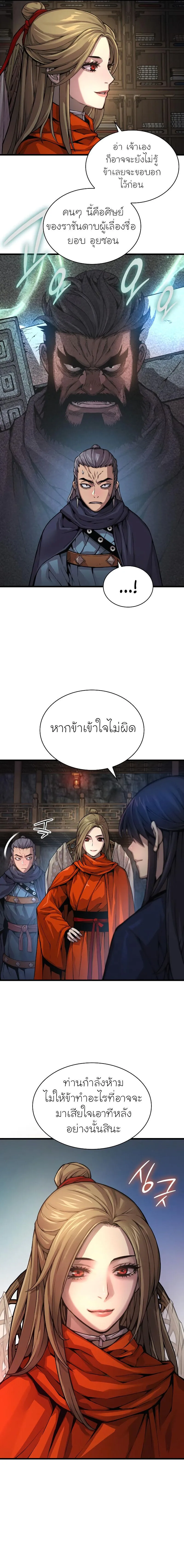 Myst Might Mayhem ตอนที่ ตอนที่ 70 รูปที่ 13