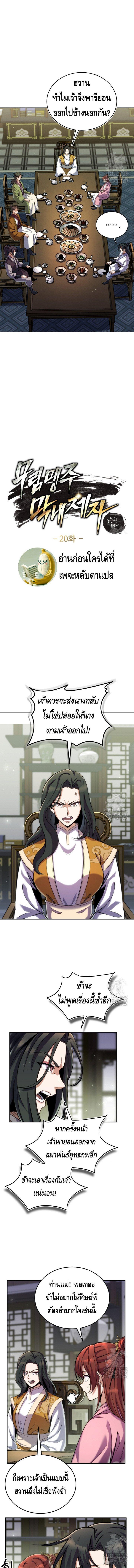 Manga-lc-com อ่านมังงะ อ่านการ์ตูน ออนไลน์ ฟรี The Youngest Disciple of the Murim Alliance Leader ตอนที่ 1 2 3 4 5 6 7 8 9 10 11 12 13 14 ฟรี ไม่มีโฆษณา Manga-lc - อ่าน มังงะ อ่าน การ์ตูน ออนไลน์ อ่านมังงะ ฟรี