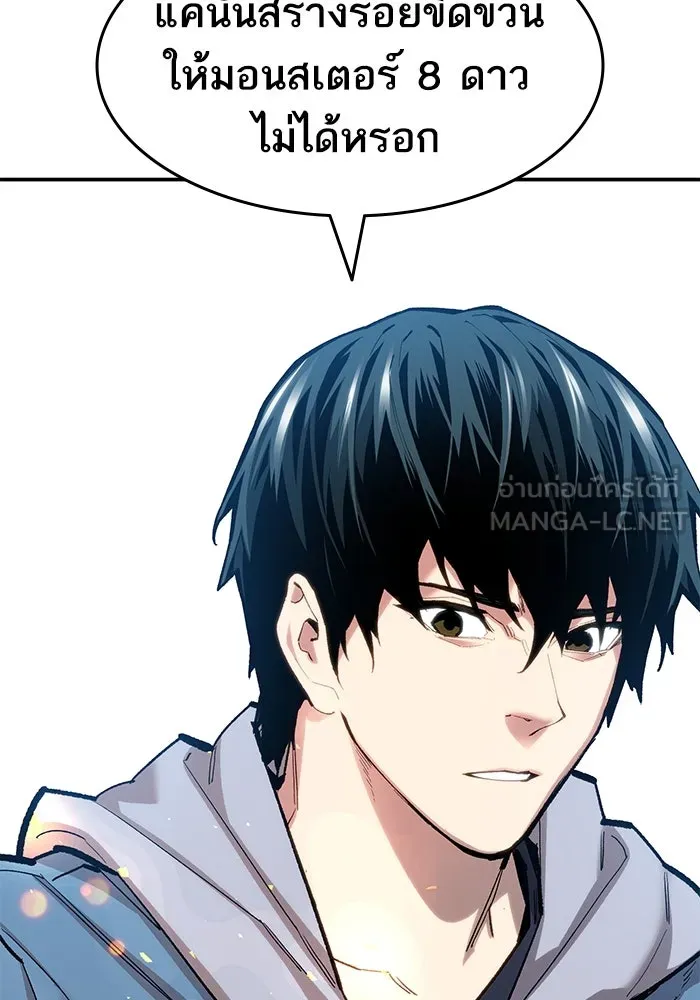 ยอดคนเลเวลทะลุ ตอนที่ 28 ผู้คนที่มารวมตัวกัน รูปที่ 36