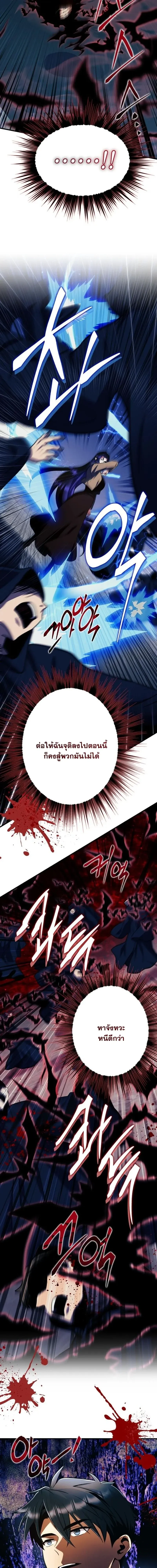 Even the Almighty Is a First-Time Dad จอมราช_นหวนค_น เพ_อเล_ยงล_ก ตอนที่ ตอนที่ 31 รูปที่ 15