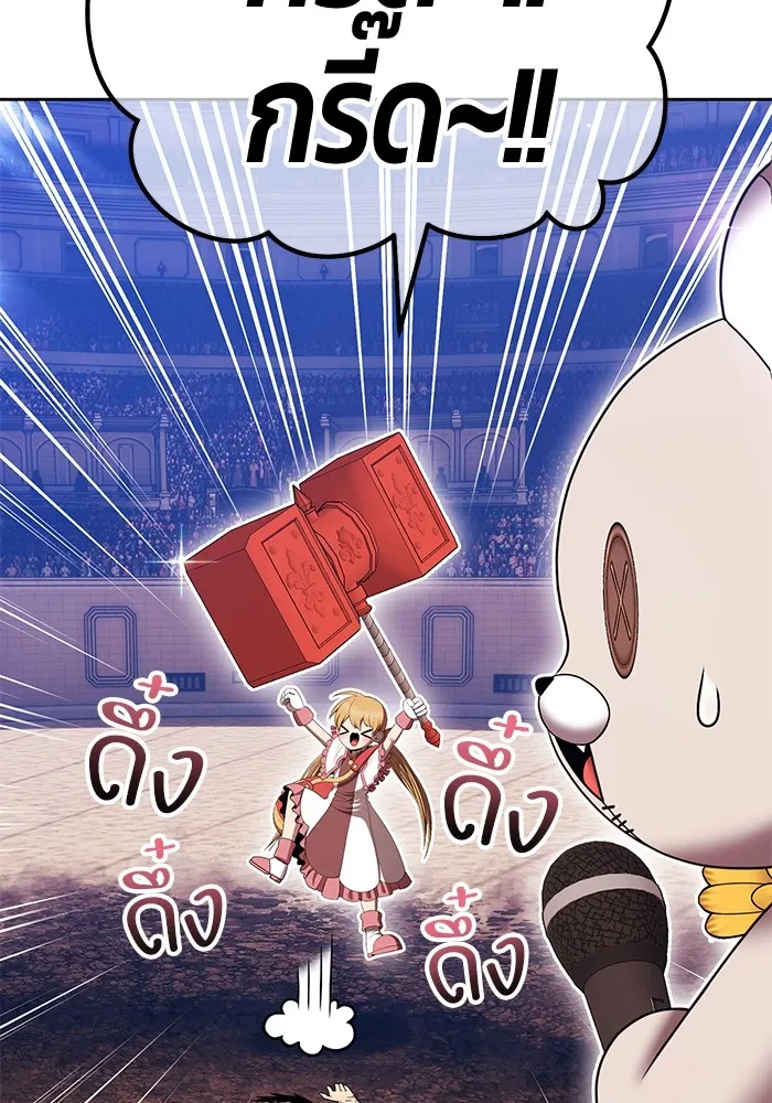 +99 ท่อนไม้พร้อมบวก ตอนที่ 29 ศัตรูที่แข็งแกร่งที่สุด (2) รูปที่ 416