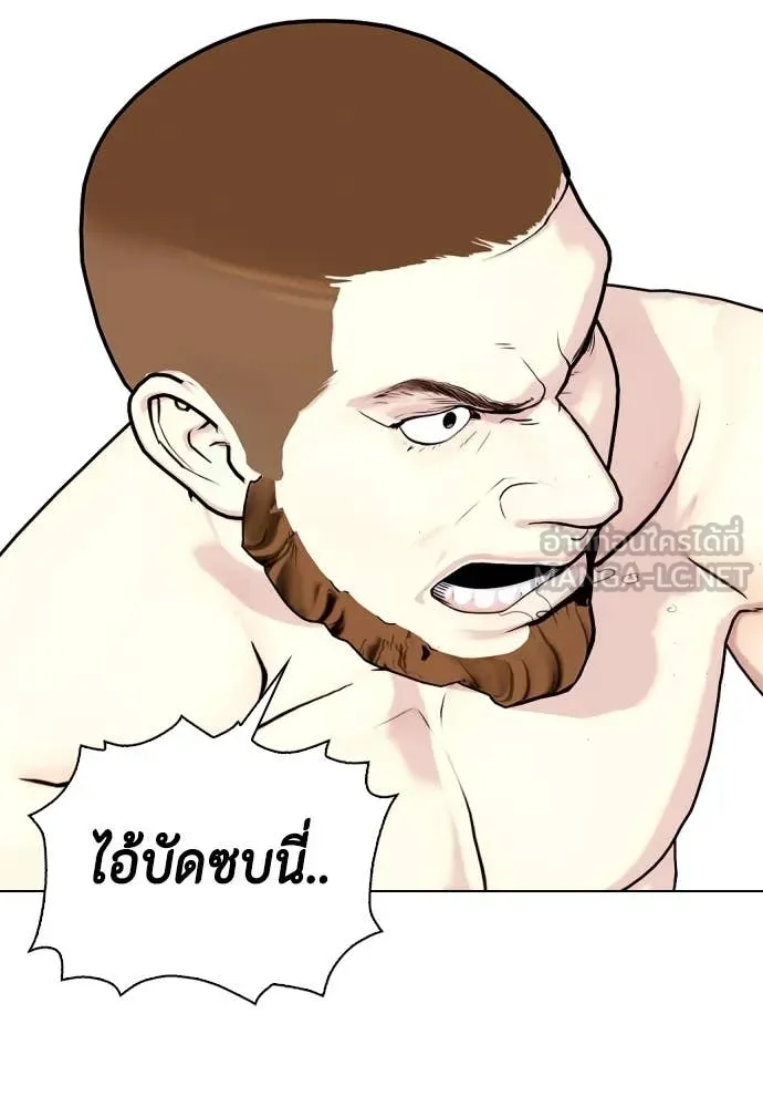 หมาหัวเน่า ตอนที่ 137 รูปที่ 119