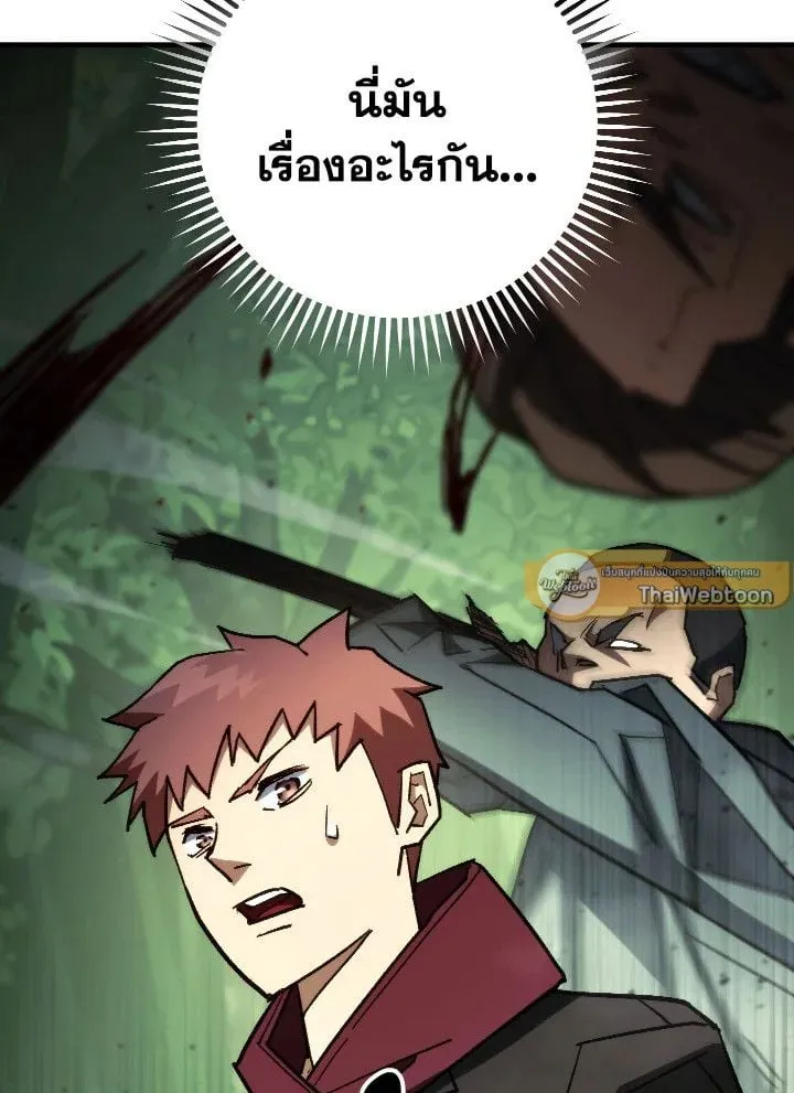 The Hero Returns ตอนที่ ตอนที่ 82 รูปที่ 70