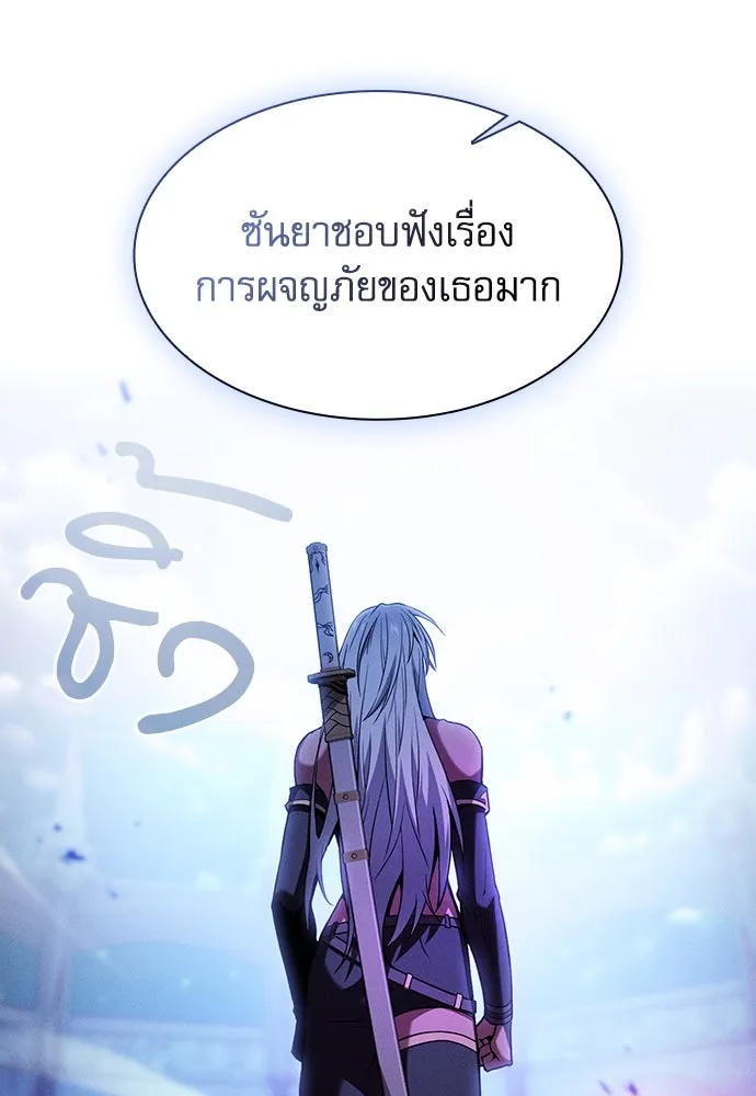 นักดาบอัจฉริยะจากอะคาเดมี ตอนที่ 73 รูปที่ 17