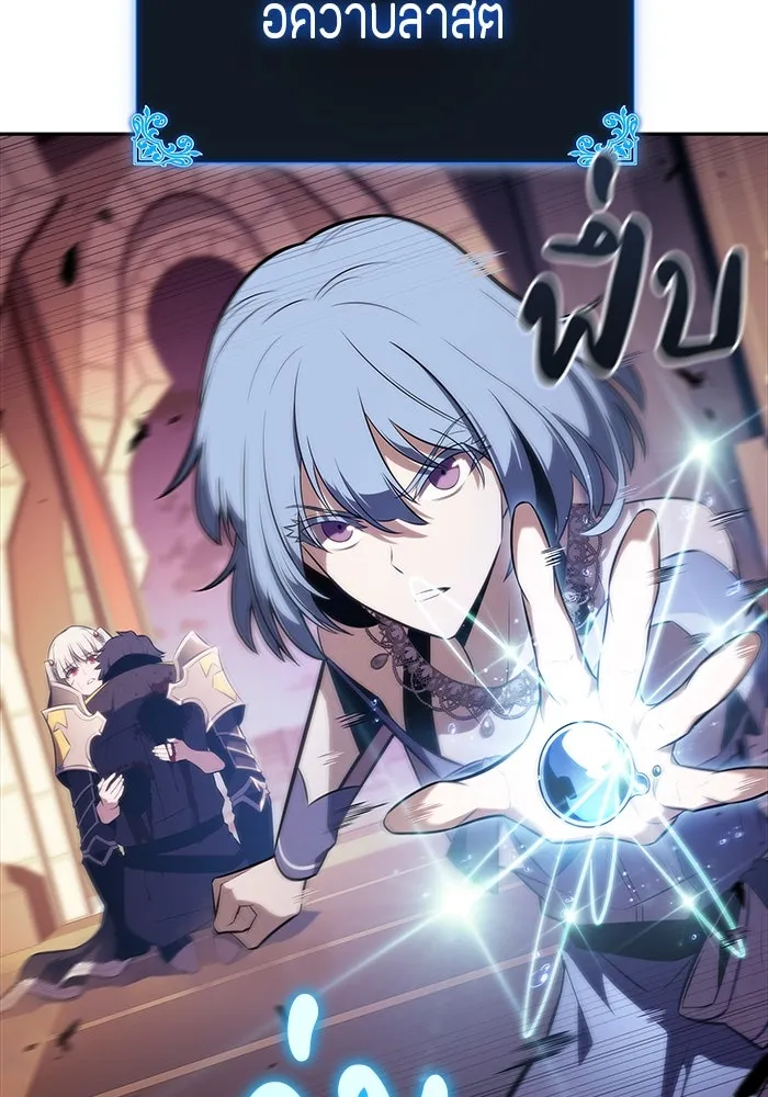 ลูกชายคนเล็กของดยุกคือมือสังหาร ตอนที่ 34 รูปที่ 16