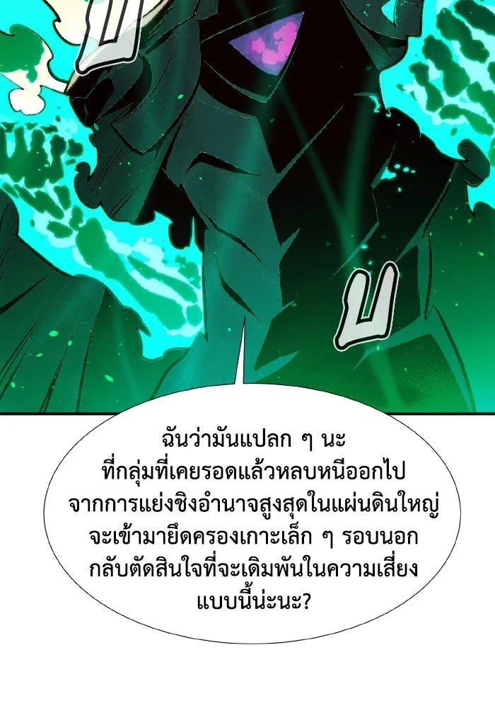 The Lone Necromancer ตอนที่ 89 รูปที่ 22