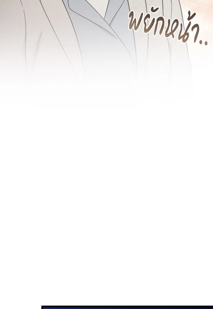 จำเลยหัวใจ ตอนที่ 61 รูปที่ 56