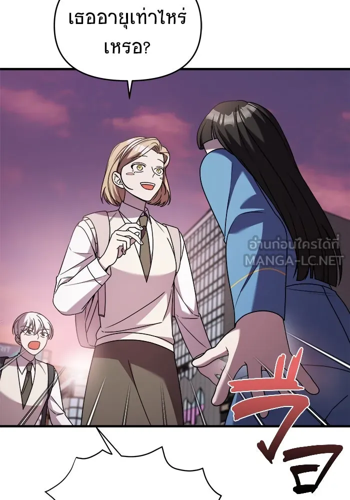 วายร้ายก็อยากมีรัก ตอนที่ 33 รูปที่ 9