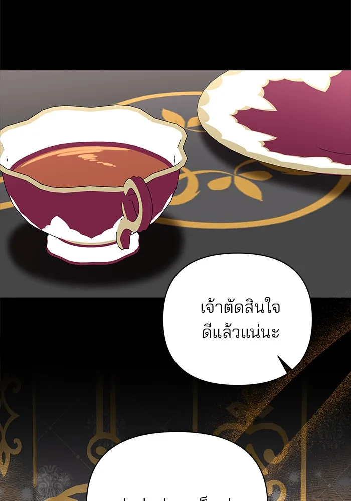 อะคาเดมีนี้เห็นทีจะเจ๊ง ตอนที่ 23 รูปที่ 74