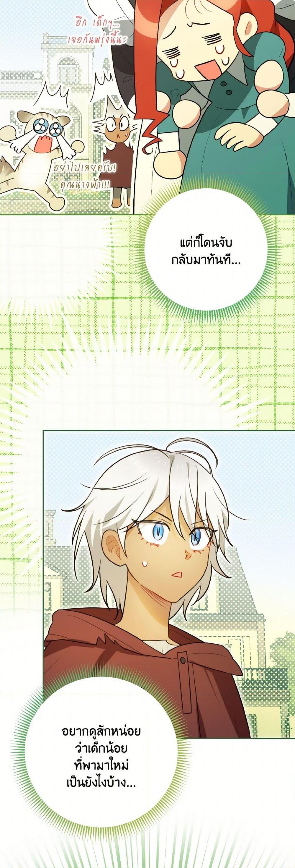 Manga-lc-com อ่านมังงะ อ่านการ์ตูน ออนไลน์ ฟรี I Possessed a Villainess, but I Wanna Raise Cats! ตอนที่ 1 2 3 4 5 6 7 8 9 10 11 12 13 14 ฟรี ไม่มีโฆษณา Manga-lc - อ่าน มังงะ อ่าน การ์ตูน ออนไลน์ อ่านมังงะ ฟรี