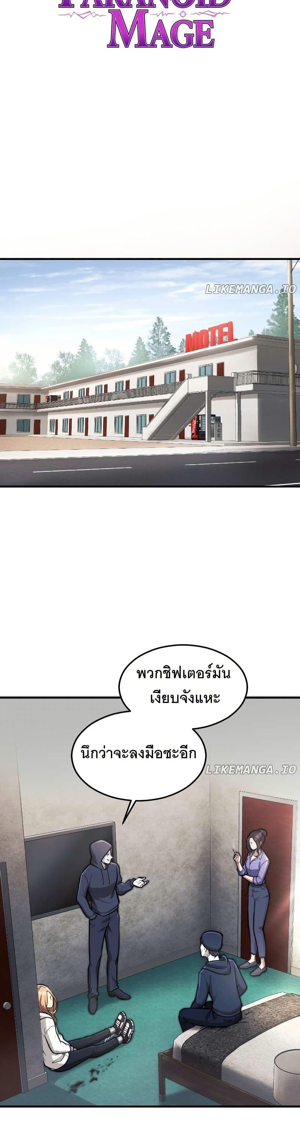 Manga-lc-com อ่านมังงะ อ่านการ์ตูน ออนไลน์ ฟรี Paranoid Mage ตอนที่ 1 2 3 4 5 6 7 8 9 10 11 12 13 14 ฟรี ไม่มีโฆษณา Manga-lc - อ่าน มังงะ อ่าน การ์ตูน ออนไลน์ อ่านมังงะ ฟรี