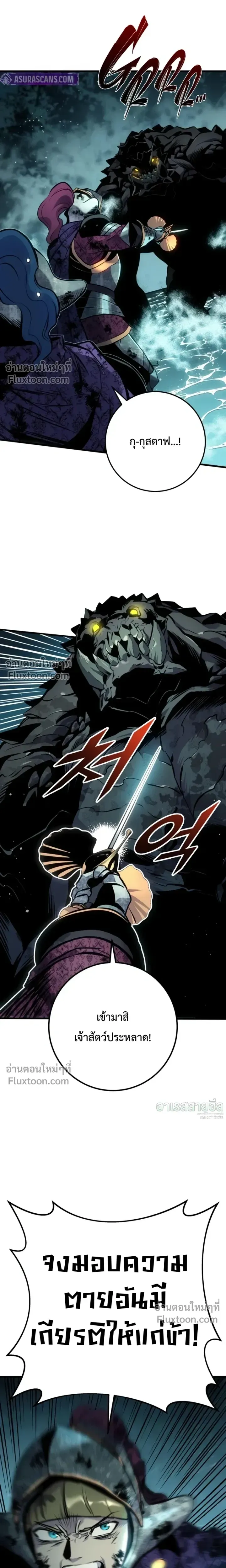 The Wandering Knight_s Survival Manual การเอาช_ว_ตรอด ของอ_ศว_นพเนจร ตอนที่ ตอนที่ 30 รูปที่ 15