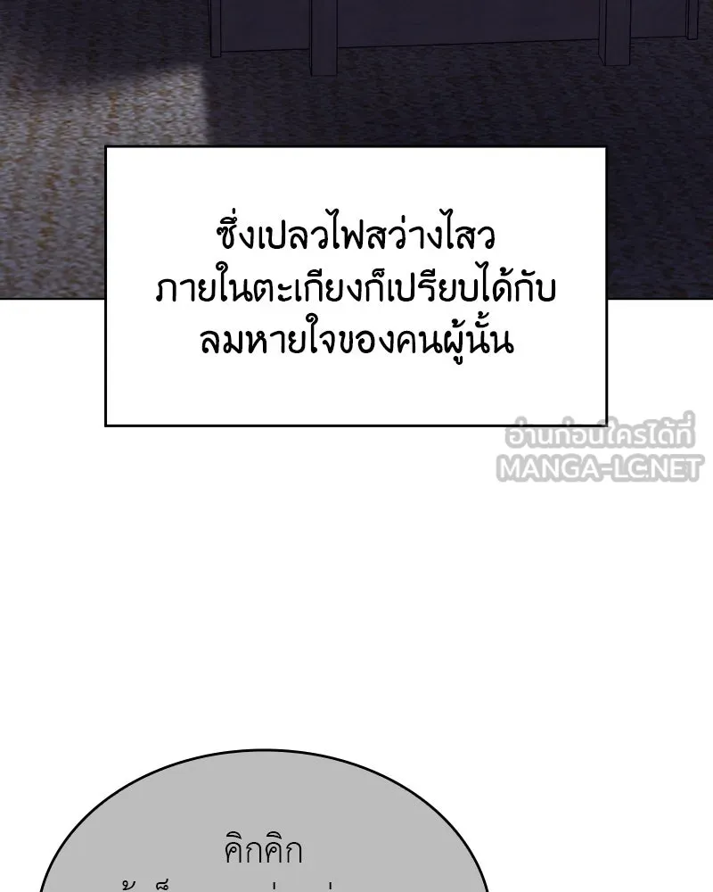 เกิดอีกทีเป็นว่าที่ประมุขลัทธิมาร ตอนที่ 98 รูปที่ 120