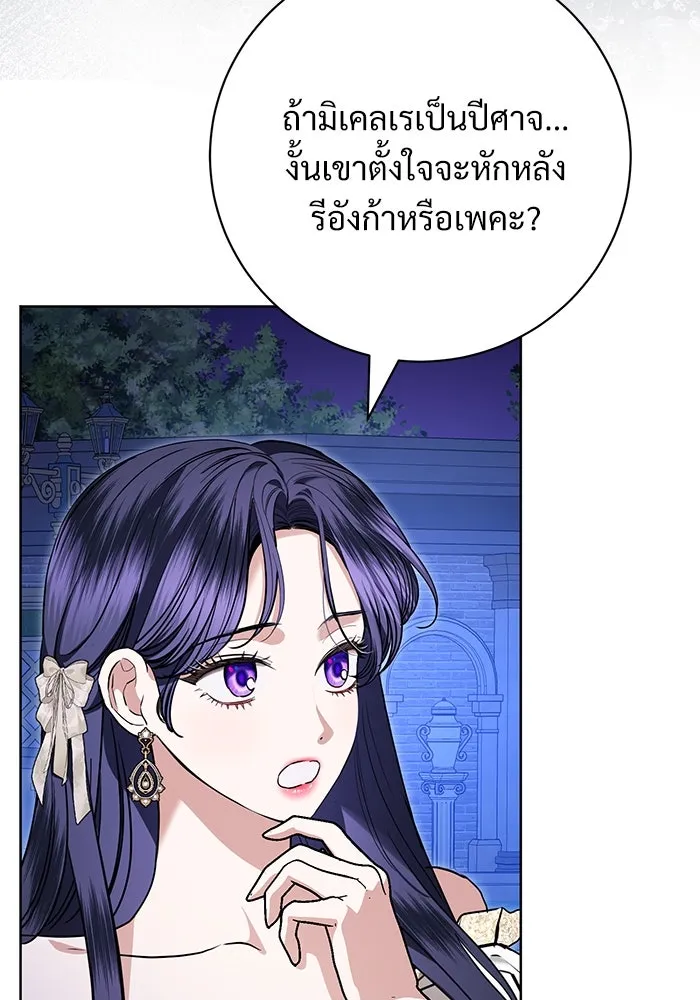 แด่ชู้รักของสามี ตอนที่ 65 รูปที่ 55