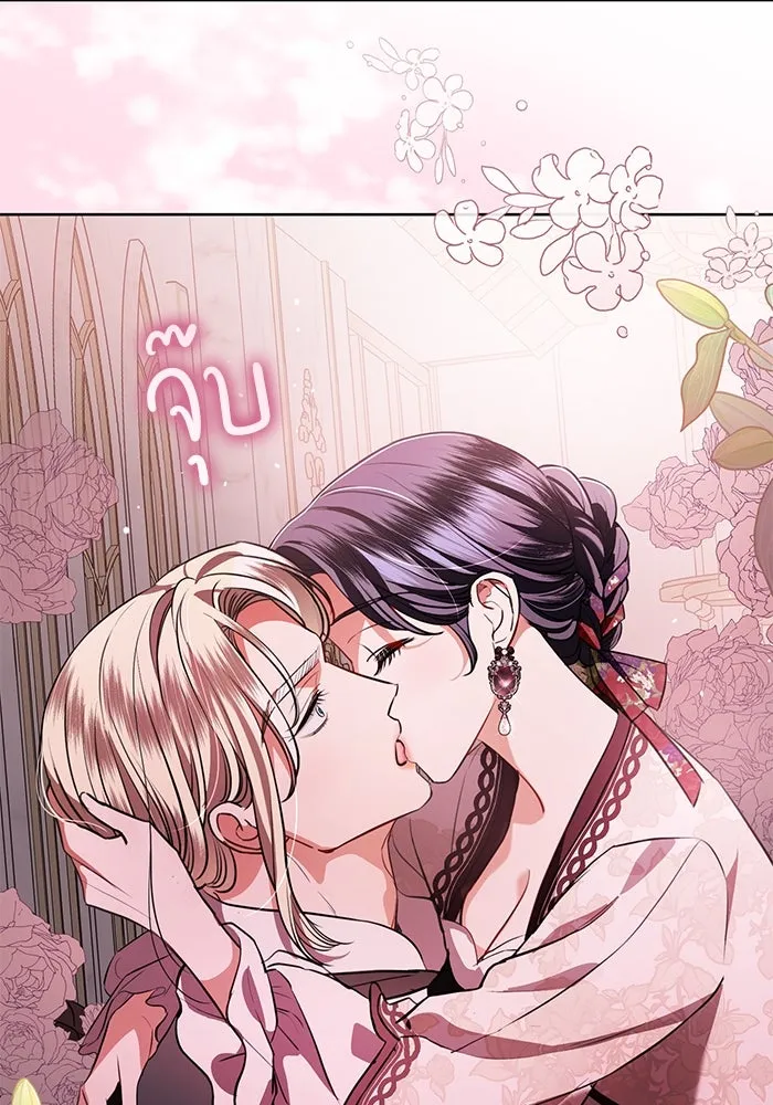 แด่ชู้รักของสามี ตอนที่ 70 รูปที่ 71