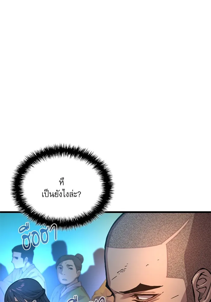 ลับลางลวง ตอนที่ 53 อันดับหนึ่ง รูปที่ 122