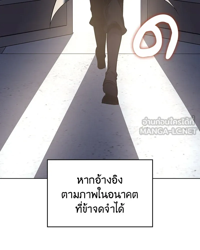เกิดอีกทีเป็นว่าที่ประมุขลัทธิมาร ตอนที่ 109 รูปที่ 204