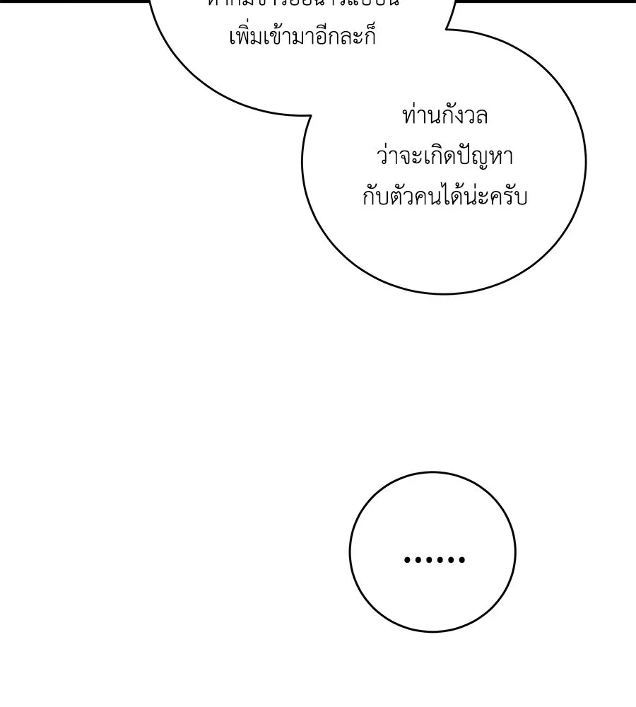 คิมหันต์นิรันดร ตอนที่ 43 รูปที่ 32