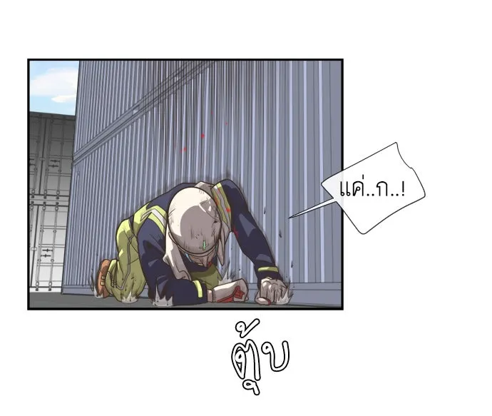 ยุคแห่งยอดมนุษย์ ตอนที่ 1 รูปที่ 133