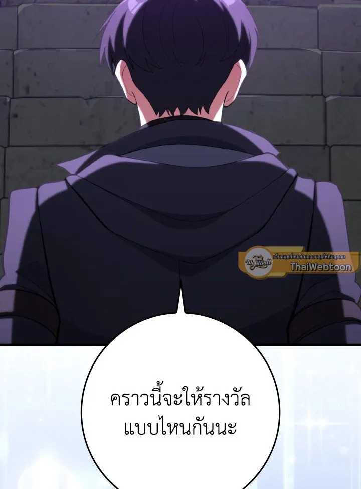 Max Level Player ตอนที่ ตอนที่ 80 รูปที่ 49