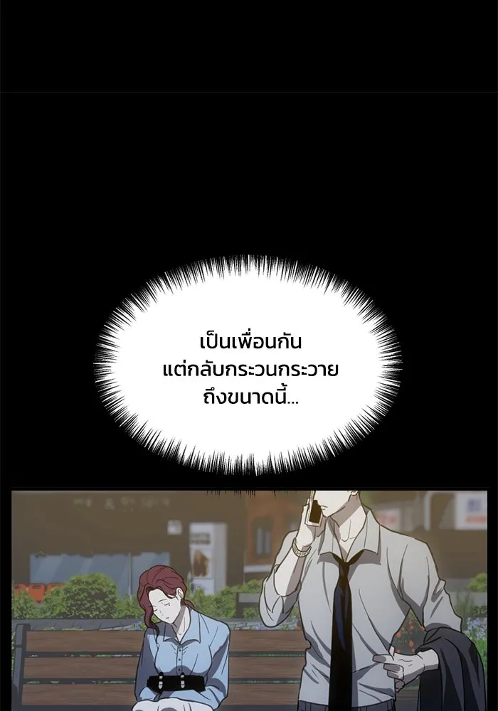 ชีวิตรักฉบับเดจาวู ตอนที่ 7 รูปที่ 100