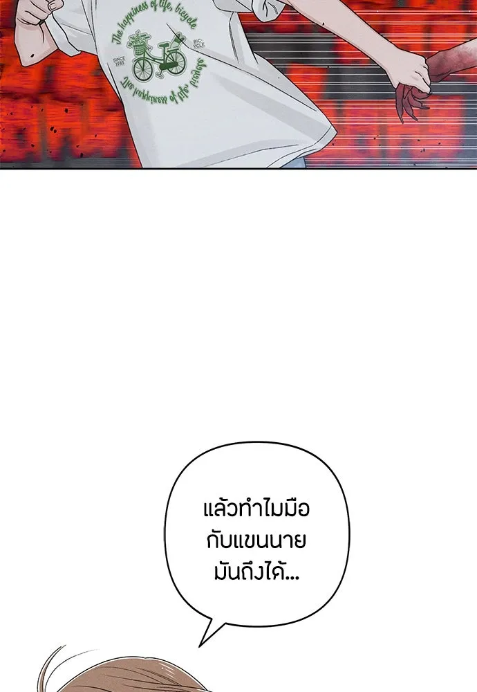 เป็นวัยรุ่นมันเหนื่อย ตอนที่ 75 รูปที่ 25